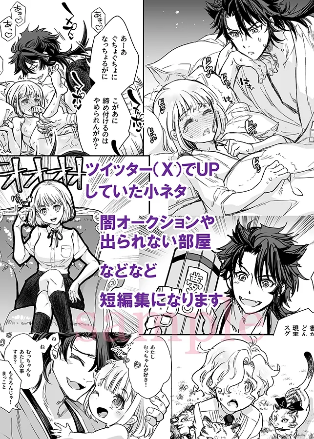 陸奥さに・こちらむつさに本丸