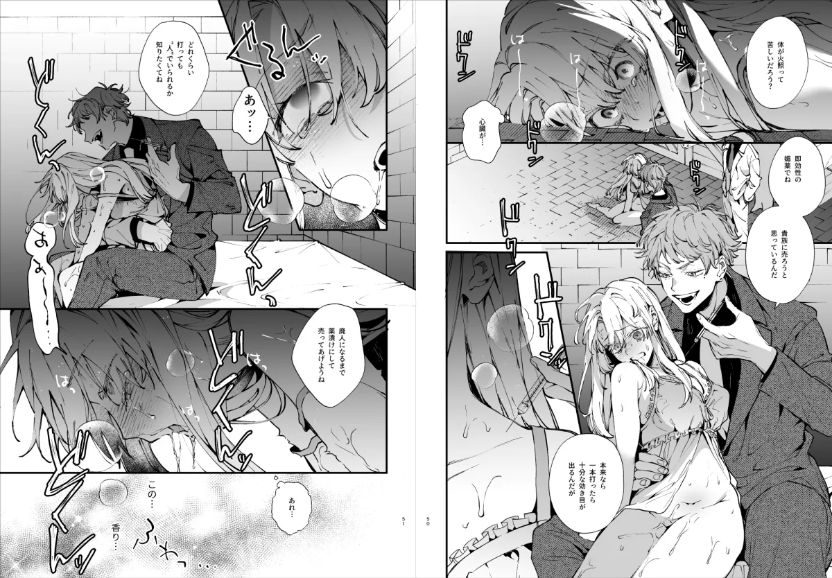 死にゲーに転生したマフィア嬢は偏愛スパイに手籠めにされる 死にゲーに転生したマフィア嬢は偏愛スパイに手籠めにされる