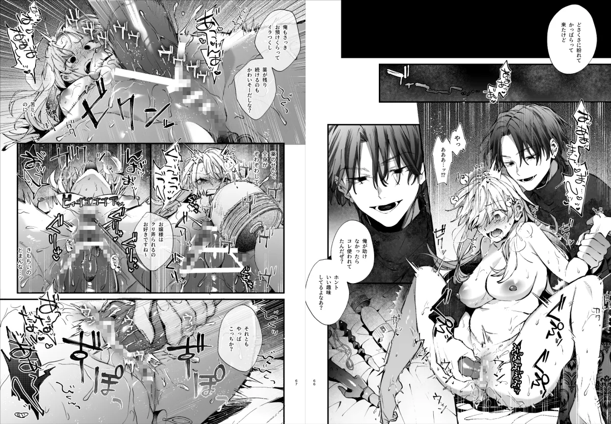 死にゲーに転生したマフィア嬢は偏愛スパイに手籠めにされる 死にゲーに転生したマフィア嬢は偏愛スパイに手籠めにされる