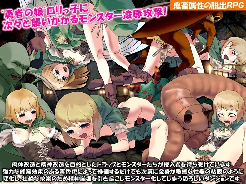 その子はお弁当を忘れたパパに届けるため魔王の城で迷子になりました… その子はお弁当を忘れたパパに届けるため魔王の城で迷子になりました…