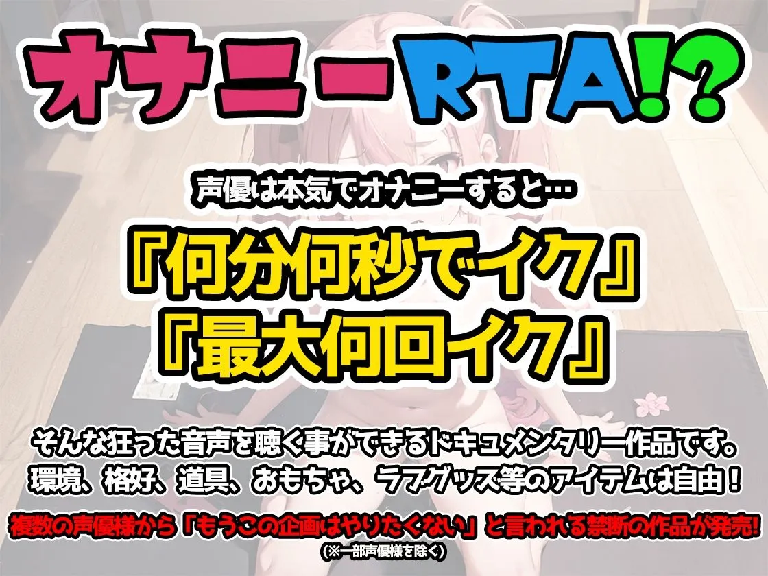 【メスガキ】【オナニーRTA実演】やはり声優の20分間リアルタイムアタックオナニーはまちがっていない。【星海くらり】【FANZA限定版】 【メスガキ】【オナニーRTA実演】やはり声優の20分間リアルタイムアタックオナニーはまちがっていない。【星海くらり】【FANZA限定版】