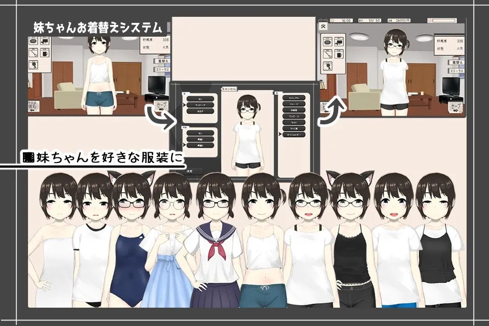 妹ちゃんはそこそこちょろい 妹ちゃんはそこそこちょろい