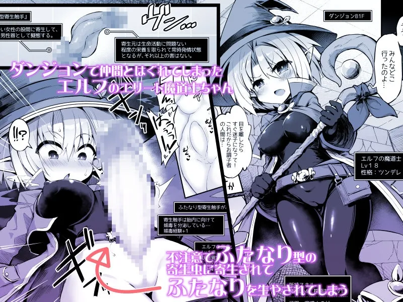 ふたなり触手エロトラップダンジョンへようこそ!! こみっく ふたなり触手エロトラップダンジョンへようこそ!! こみっく