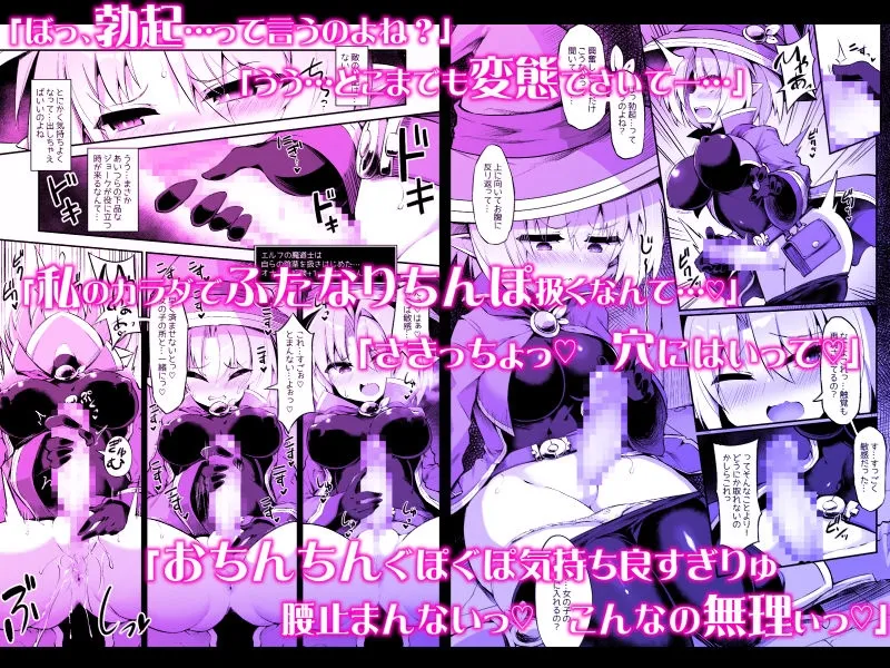 ふたなり触手エロトラップダンジョンへようこそ!! こみっく ふたなり触手エロトラップダンジョンへようこそ!! こみっく