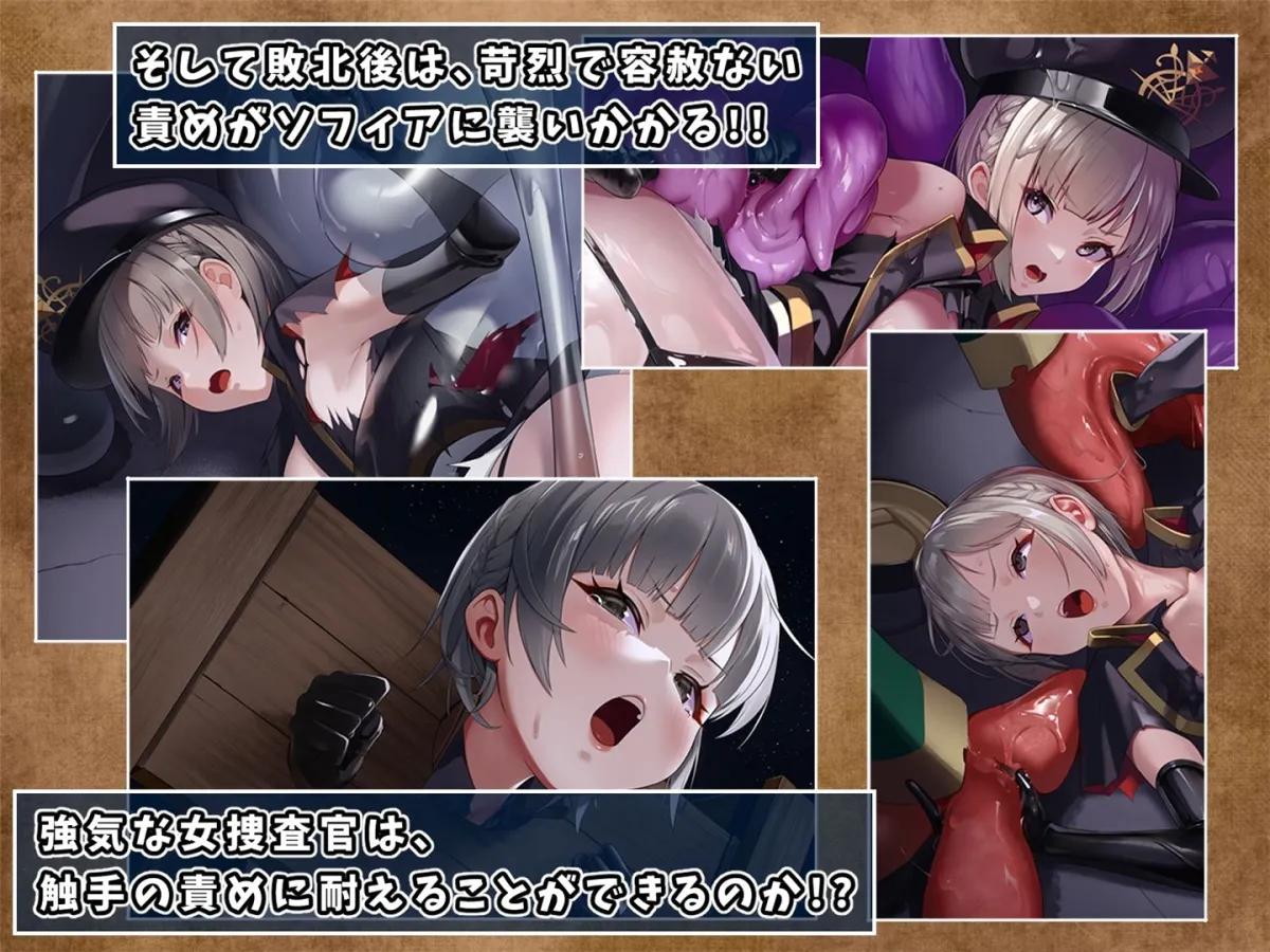 テンタクル・プリズン