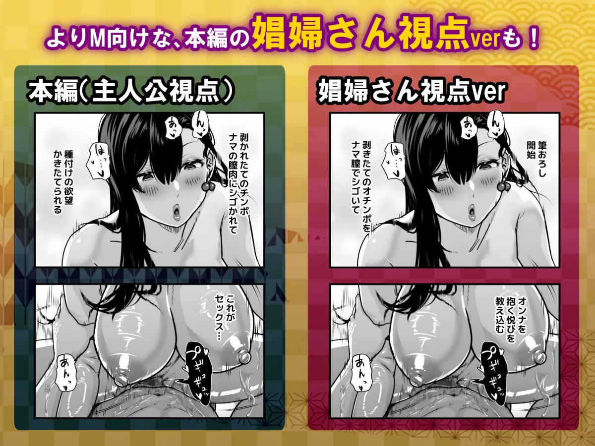 ガチ恋フーゾク -娼婦さんに童貞チンポを鍛えてもらう話- ガチ恋フーゾク -娼婦さんに童貞チンポを鍛えてもらう話-