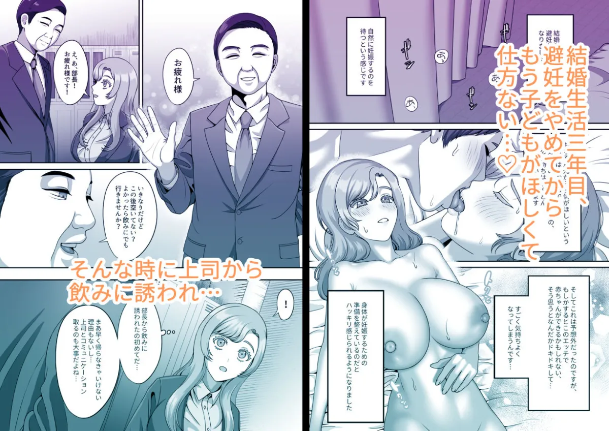 夫のための卵子を他人の精子に奪われました 夫のための卵子を他人の精子に奪われました