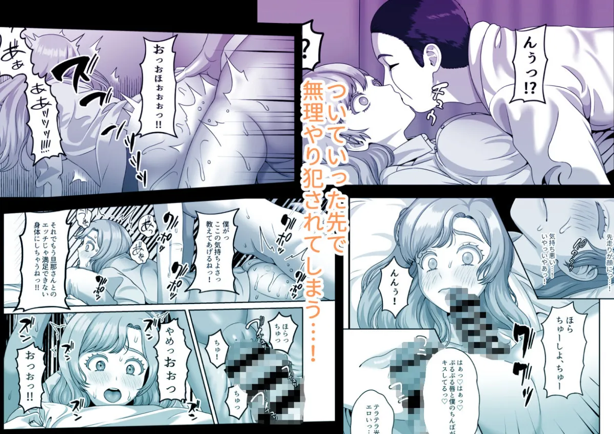 夫のための卵子を他人の精子に奪われました 夫のための卵子を他人の精子に奪われました