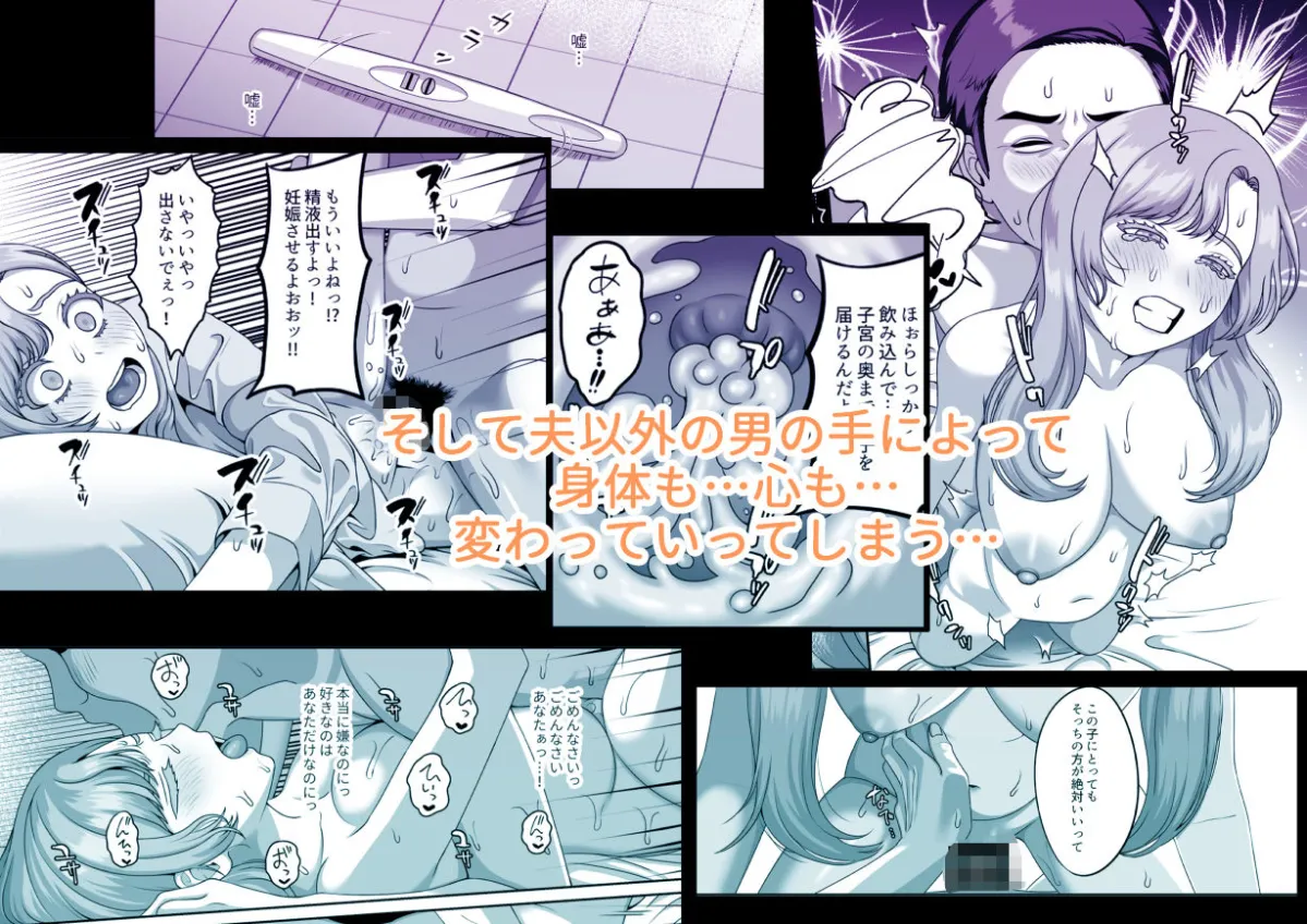 夫のための卵子を他人の精子に奪われました 夫のための卵子を他人の精子に奪われました