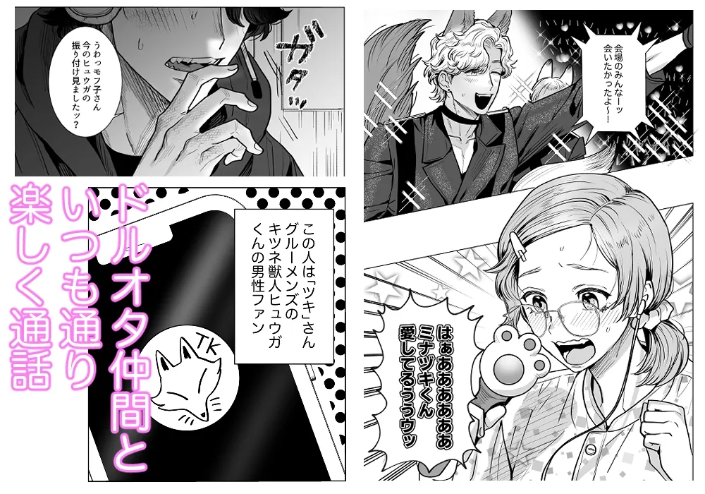 モフりたかっただけなのに!?~オタクワニ獣人と耐久溺愛H~