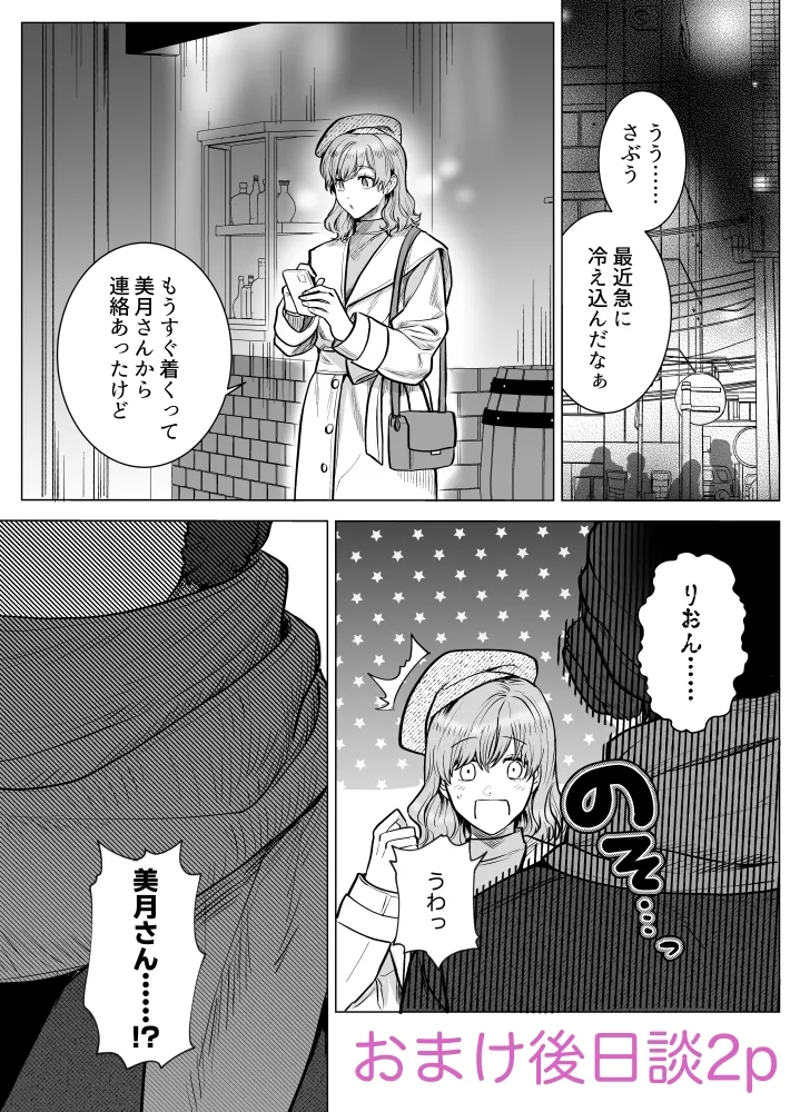 モフりたかっただけなのに!?~オタクワニ獣人と耐久溺愛H~