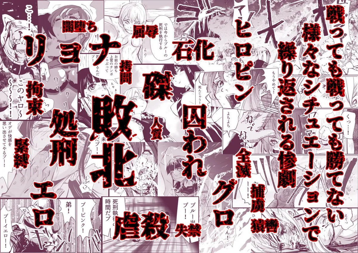 ヒロピン戦隊 ピンチレンジャー ヒロピン戦隊 ピンチレンジャー