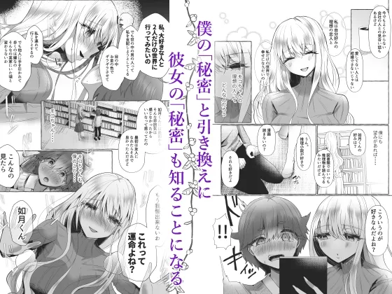 純愛尊厳破壊〜愛するあなたを奴隷にするために〜 純愛尊厳破壊〜愛するあなたを奴隷にするために〜