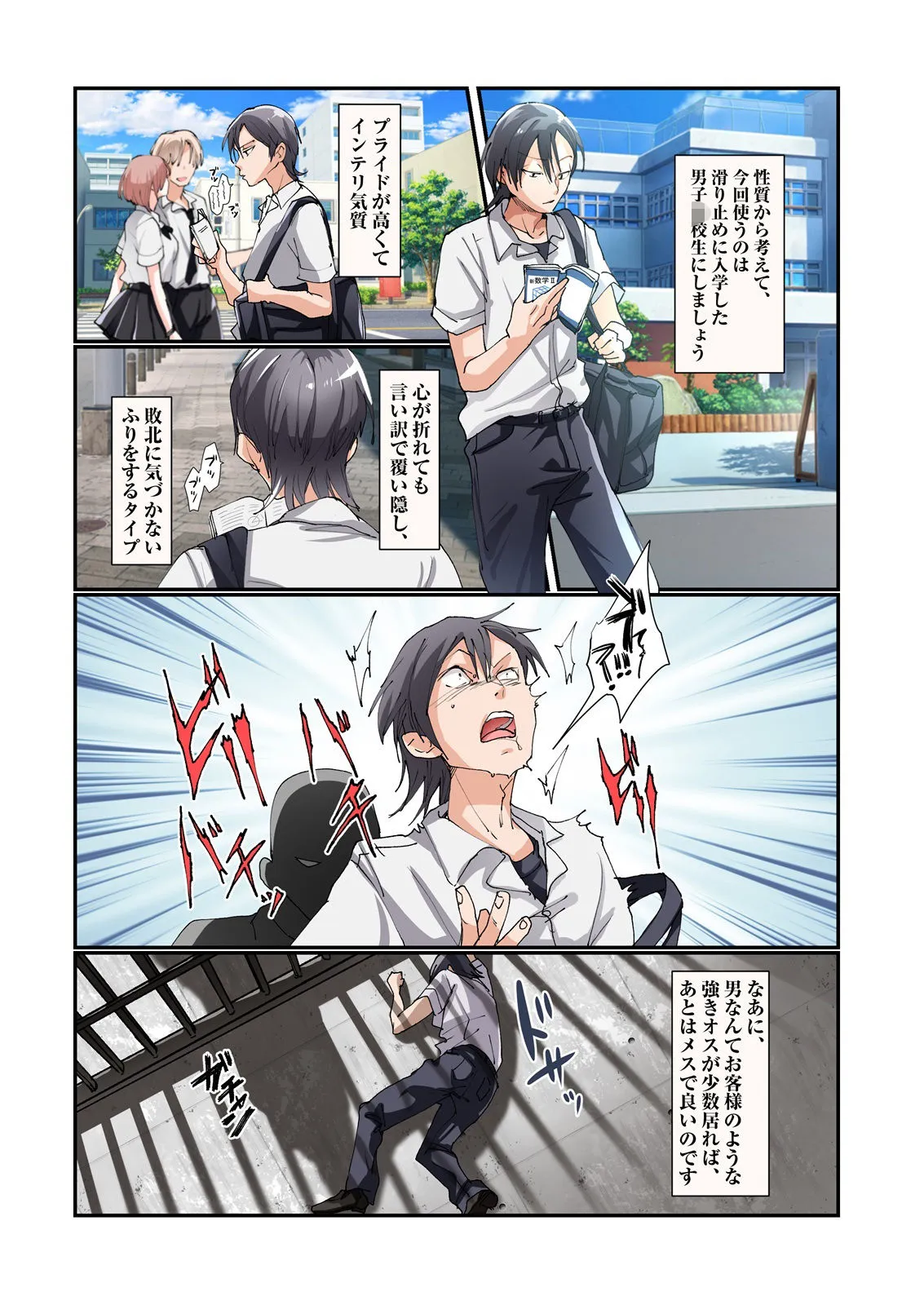 TSオナホール工場からえっちな女の子がひとり出荷される工程 アフターを添えて TSオナホール工場からえっちな女の子がひとり出荷される工程 アフターを添えて