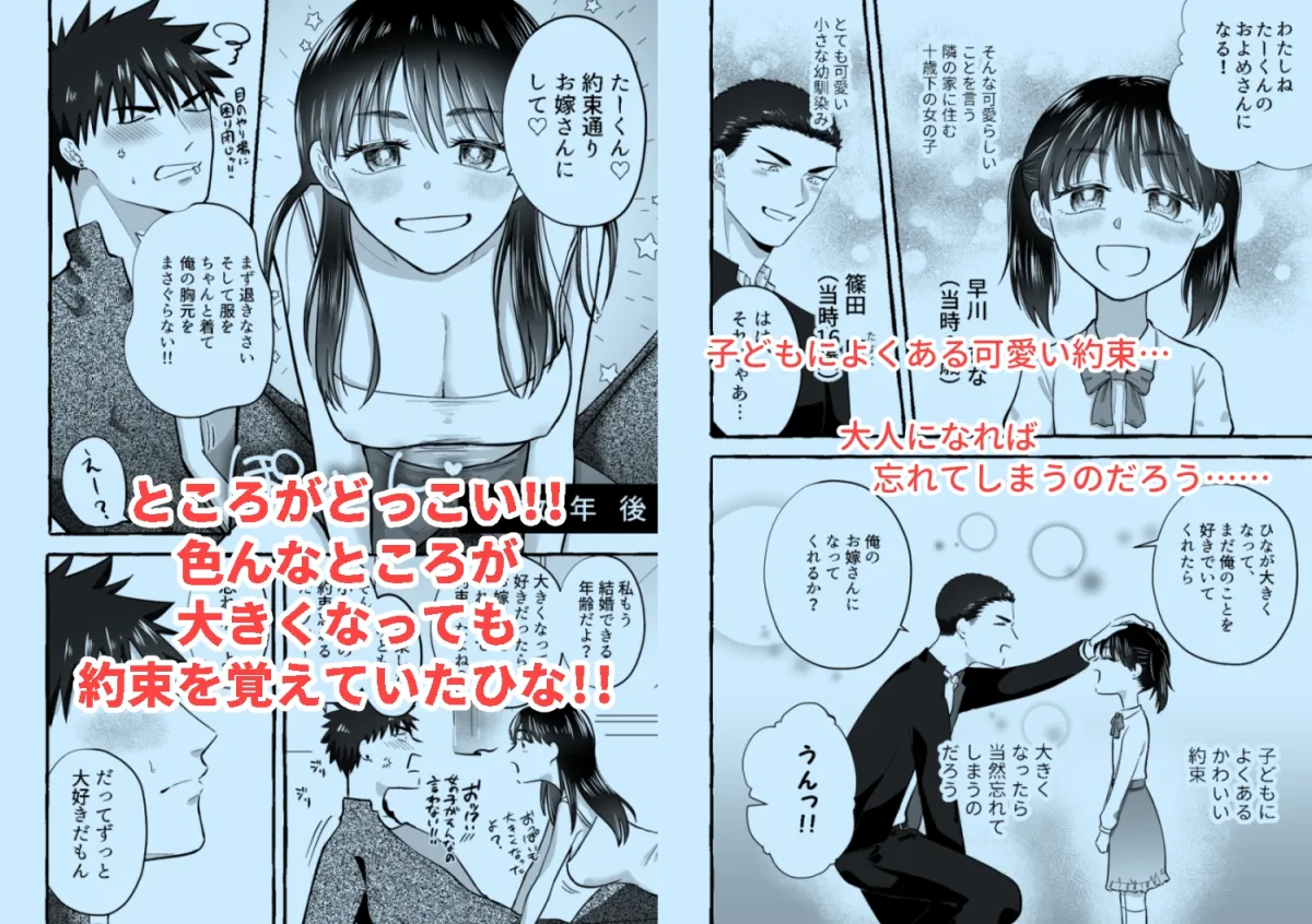 大人になるまでおあずけです! 大人になるまでおあずけです!