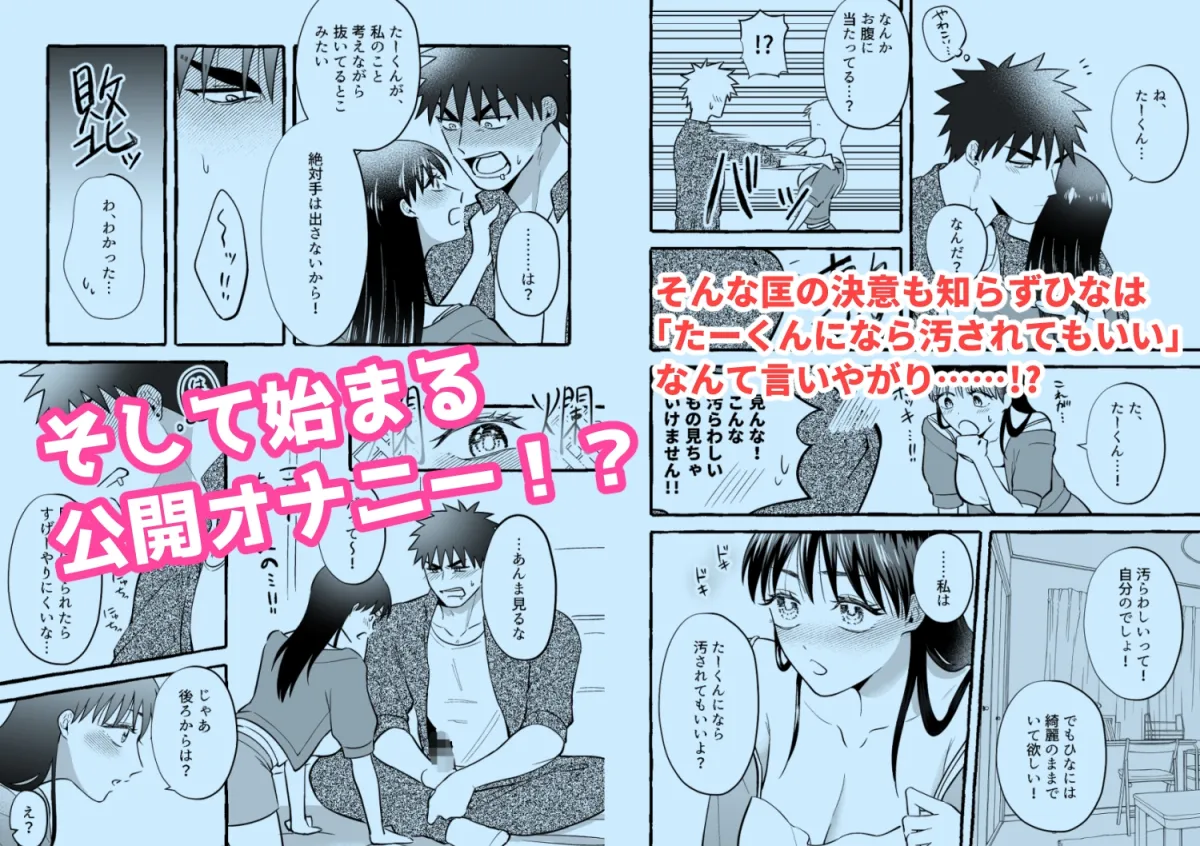 大人になるまでおあずけです! 大人になるまでおあずけです!