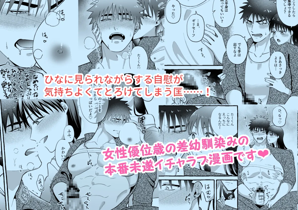 大人になるまでおあずけです! 大人になるまでおあずけです!