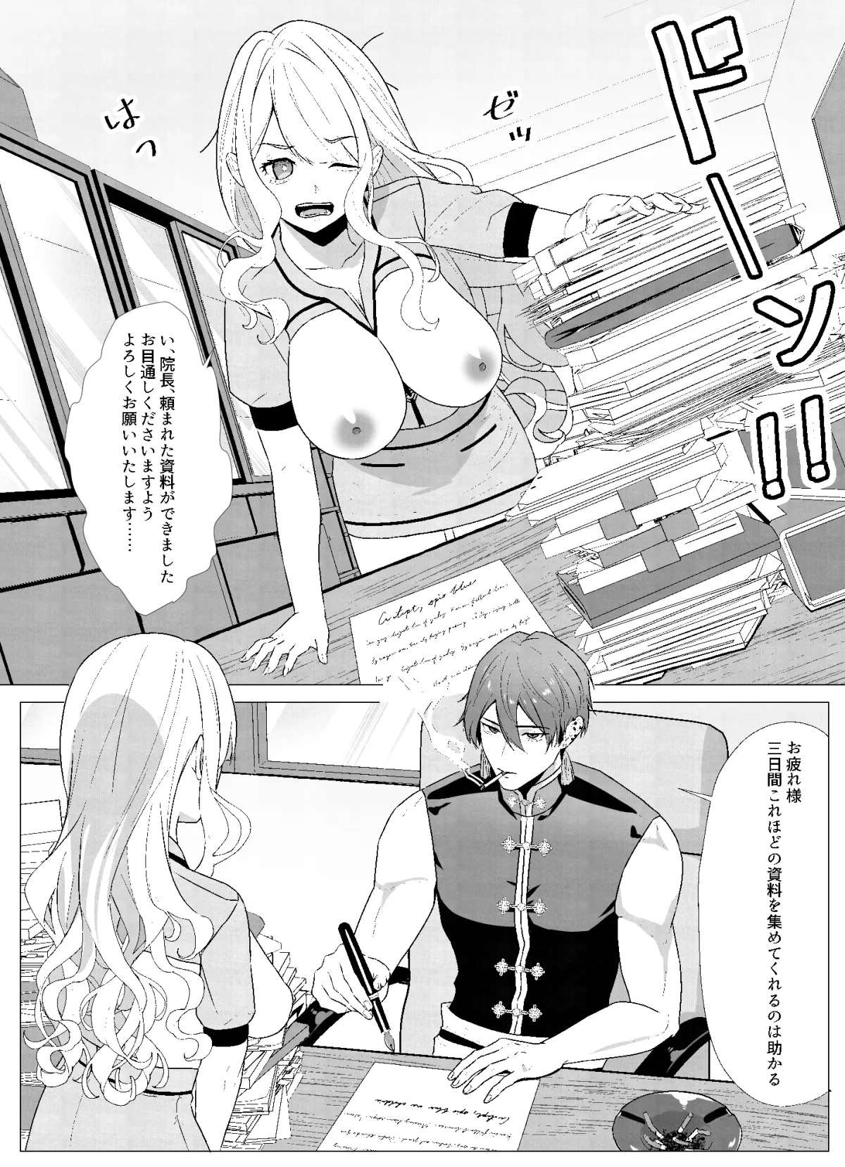 寝落ちしたら暴言鬼畜上司に媚薬レイプされる 寝落ちしたら暴言鬼畜上司に媚薬レイプされる