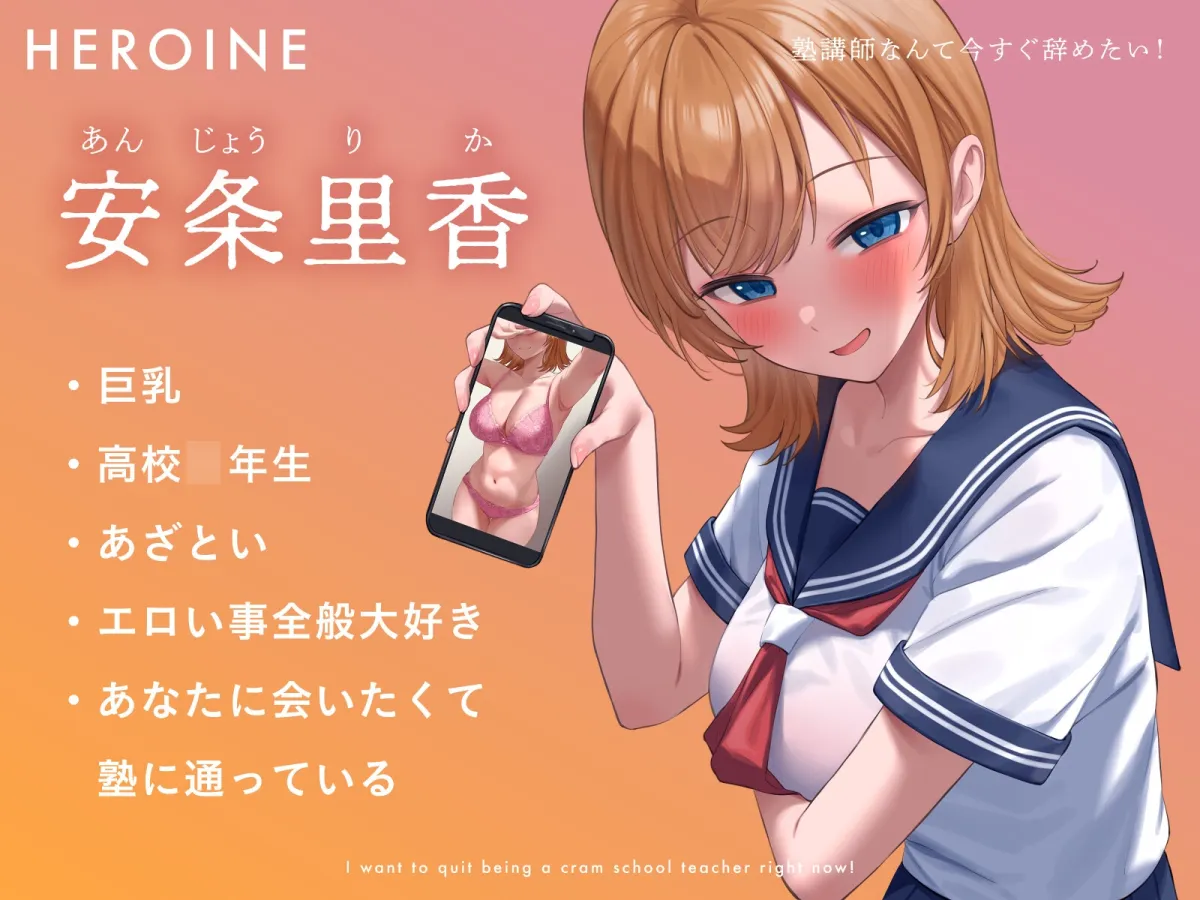 ★限定版【疑似恋愛】塾講師なんて今すぐ辞めたい! ★限定版【疑似恋愛】塾講師なんて今すぐ辞めたい!