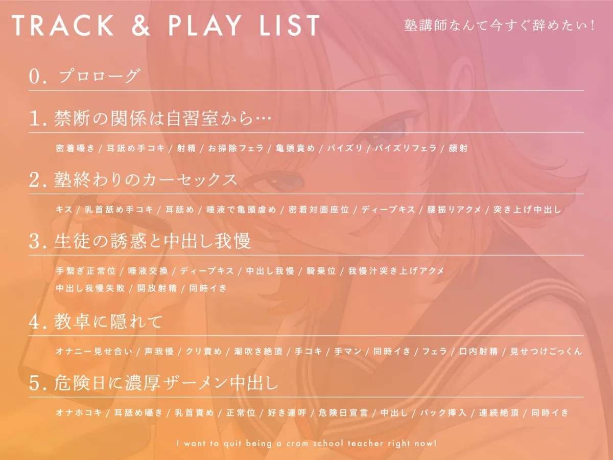 ★限定版【疑似恋愛】塾講師なんて今すぐ辞めたい! ★限定版【疑似恋愛】塾講師なんて今すぐ辞めたい!