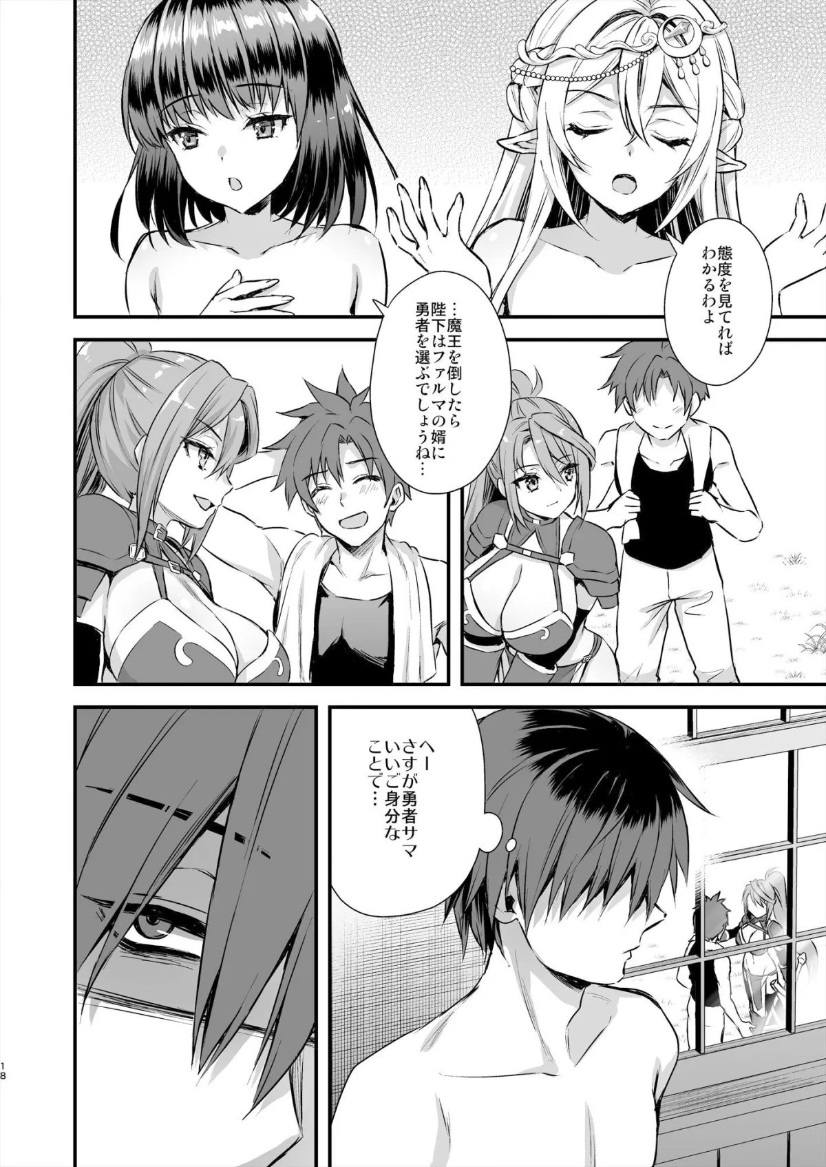 異世界エルフ発情の魔眼6〜姫の夢魔調教編〜 異世界エルフ発情の魔眼6〜姫の夢魔調教編〜