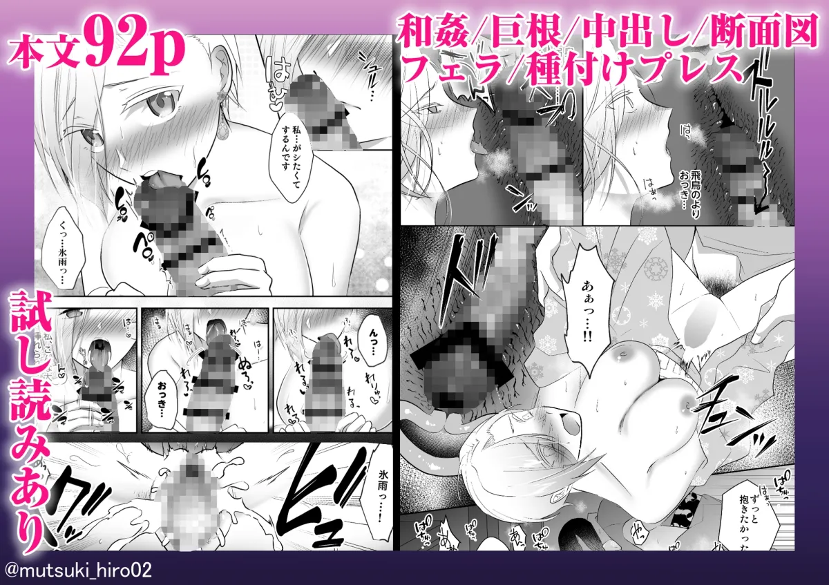 渇愛～生贄花嫁が孤独な山神に抱かれ、焦らされ、堕ちるまで～