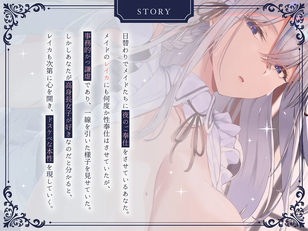 高身長コンプで自己肯定感低めのクールな無表情メイドの事務的性処理ご奉仕