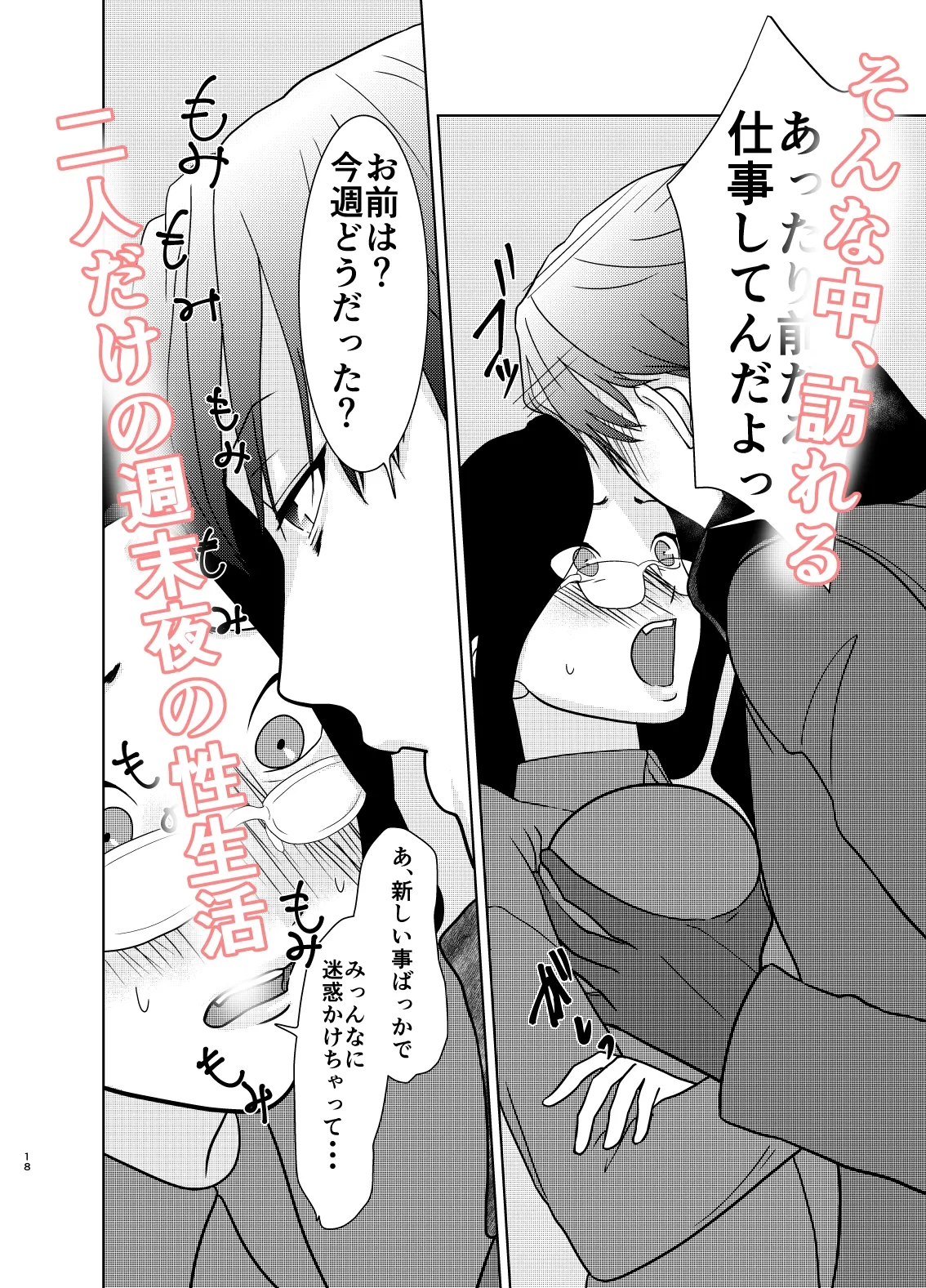 限界OL山田さん2