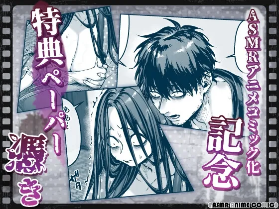 【ASMRアニメコミック版】K子と病みおじ・派 【ASMRアニメコミック版】K子と病みおじ・派