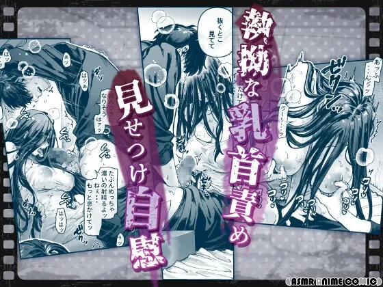 【ASMRアニメコミック版】K子と病みおじ・派 【ASMRアニメコミック版】K子と病みおじ・派