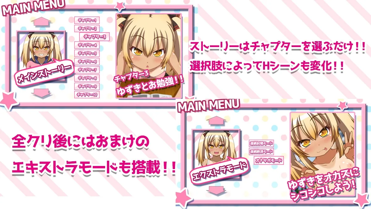 【メスガキ】メchuガキ後輩ゆずき