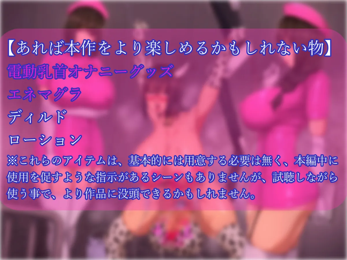 【乳首&前立腺同時責め】冷徹双子飼育員の搾乳用デカ乳雌牛化改造 【乳首&前立腺同時責め】冷徹双子飼育員の搾乳用デカ乳雌牛化改造