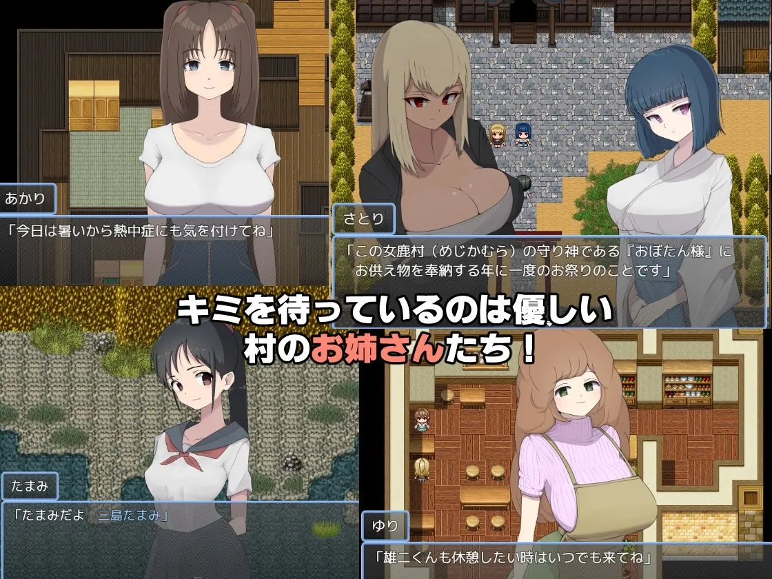 痴女村 〜この村の女は何かおかしい〜 痴女村 〜この村の女は何かおかしい〜