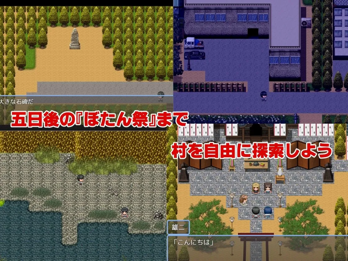 痴女村 〜この村の女は何かおかしい〜 痴女村 〜この村の女は何かおかしい〜