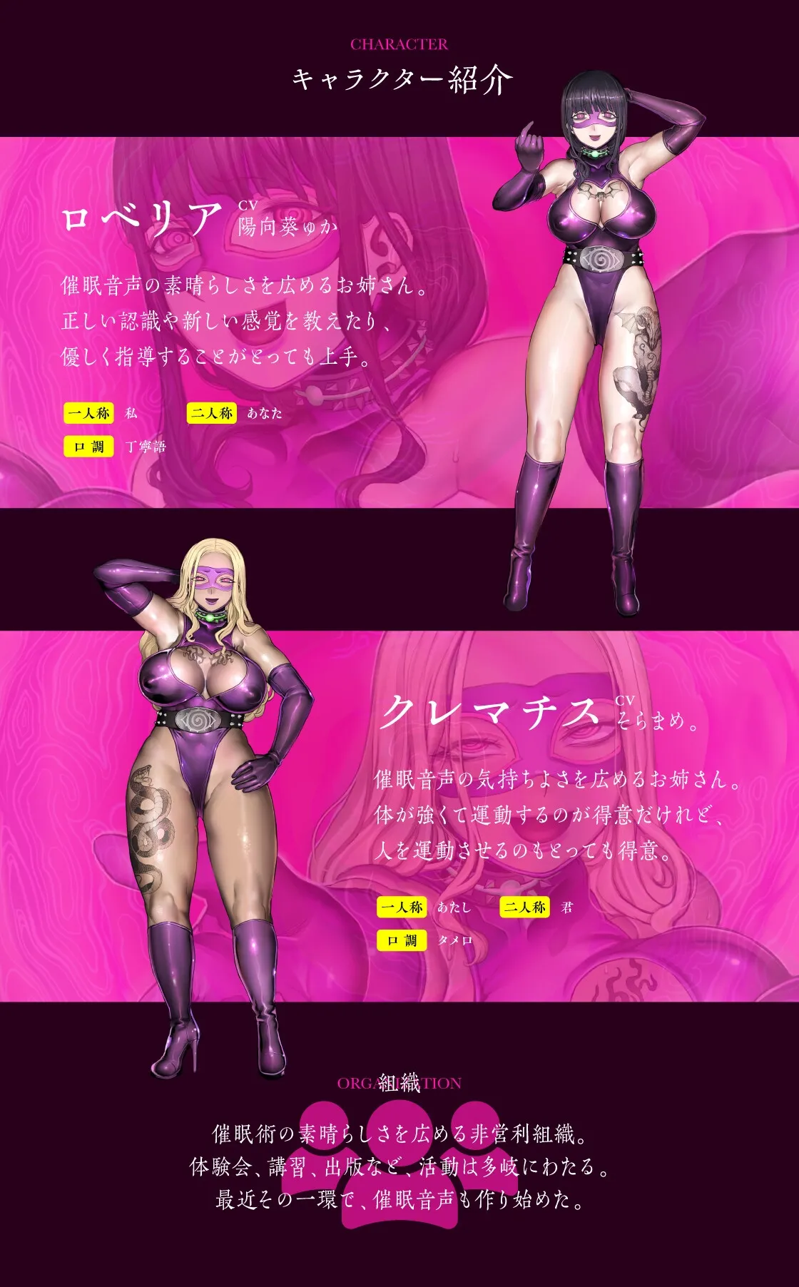 【無料催眠音声】沼へと誘う二人の悪女 〜声と唇と舌がこじ開ける、あなたの内側にある扉〜【キス・吐息・耳舐め】 【無料催眠音声】沼へと誘う二人の悪女 〜声と唇と舌がこじ開ける、あなたの内側にある扉〜【キス・吐息・耳舐め】