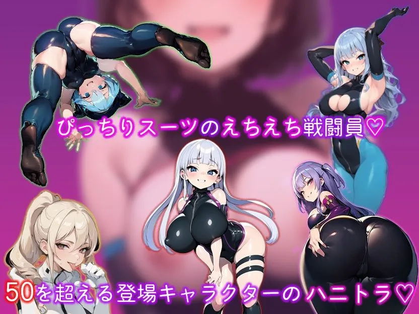 エロマゾRPG〜悪の組織のドスケベ戦闘員のえっちなハニトラで敗北射精させられるヒーロー〜 エロマゾRPG〜悪の組織のドスケベ戦闘員のえっちなハニトラで敗北射精させられるヒーロー〜