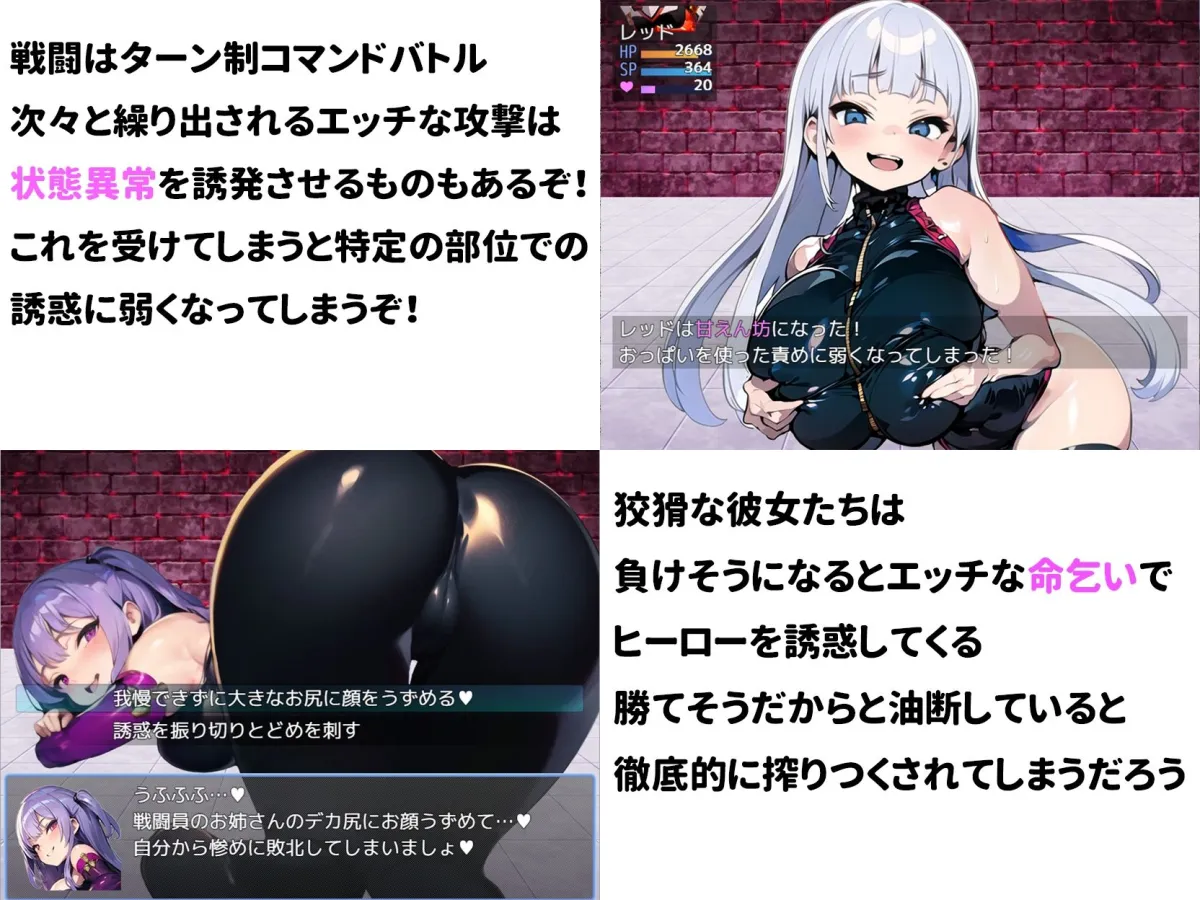 エロマゾRPG〜悪の組織のドスケベ戦闘員のえっちなハニトラで敗北射精させられるヒーロー〜 エロマゾRPG〜悪の組織のドスケベ戦闘員のえっちなハニトラで敗北射精させられるヒーロー〜