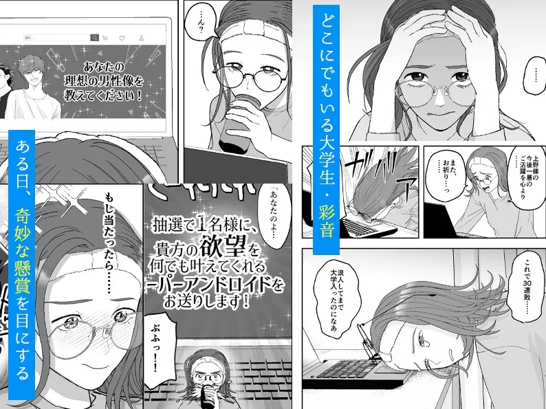 Chaos;cord スパダリアンドロイドは時々凶暴