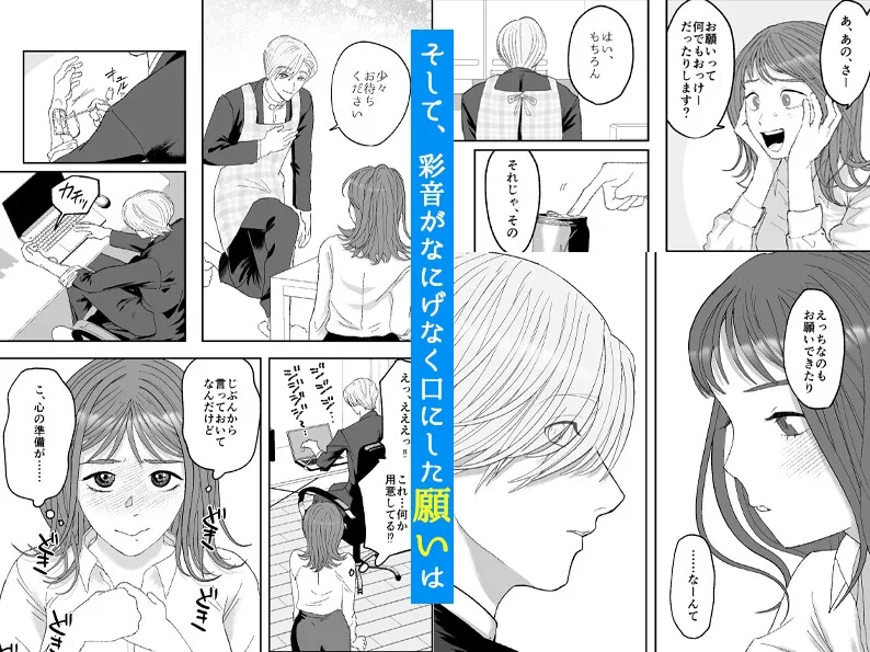 Chaos;cord スパダリアンドロイドは時々凶暴