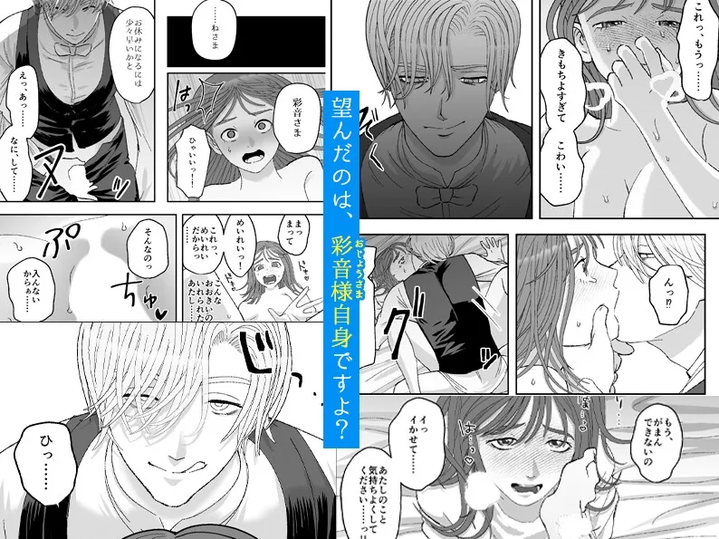 Chaos;cord スパダリアンドロイドは時々凶暴