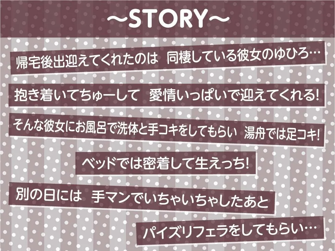だらだら密着1K甘々同棲彼女えっち【フォーリーサウンド】 だらだら密着1K甘々同棲彼女えっち【フォーリーサウンド】