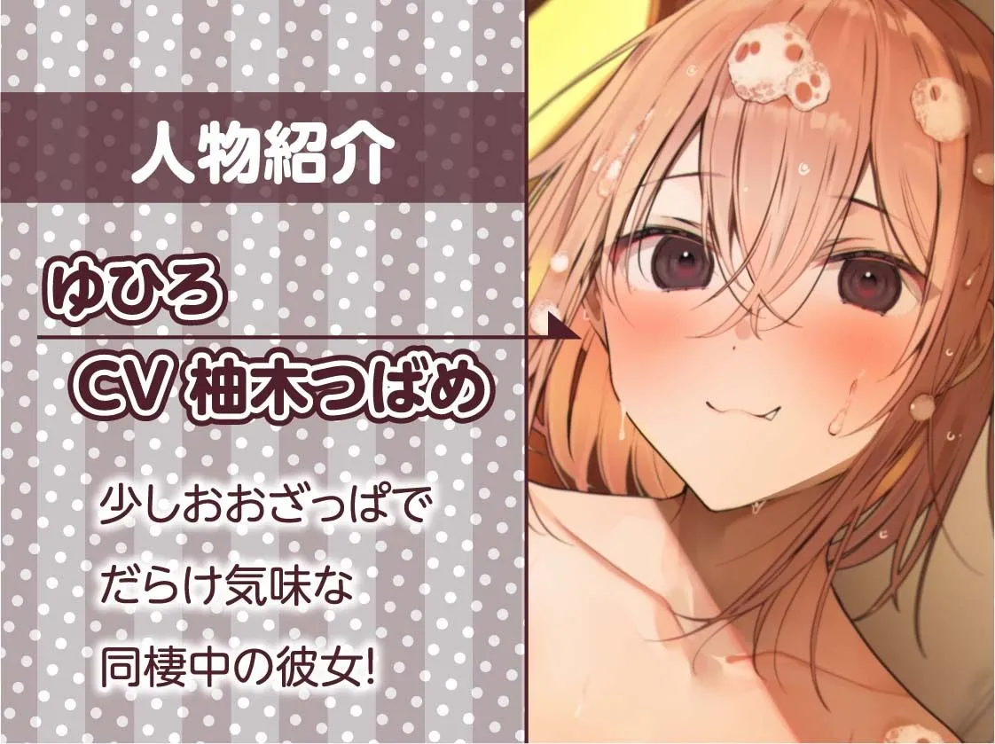 だらだら密着1K甘々同棲彼女えっち【フォーリーサウンド】 だらだら密着1K甘々同棲彼女えっち【フォーリーサウンド】