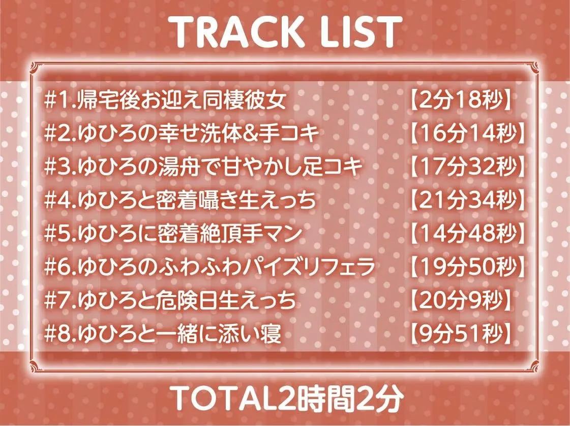 だらだら密着1K甘々同棲彼女えっち【フォーリーサウンド】 だらだら密着1K甘々同棲彼女えっち【フォーリーサウンド】