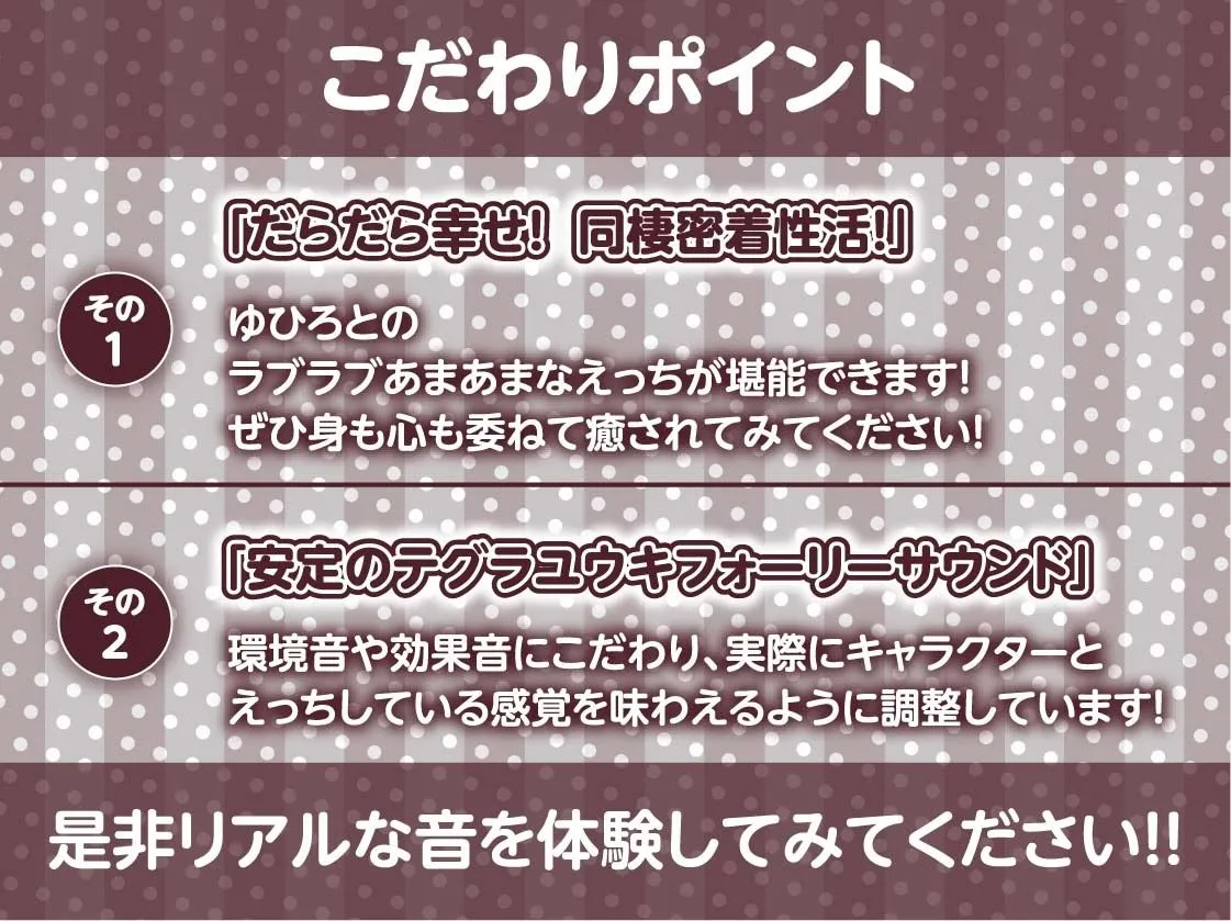 だらだら密着1K甘々同棲彼女えっち【フォーリーサウンド】 だらだら密着1K甘々同棲彼女えっち【フォーリーサウンド】