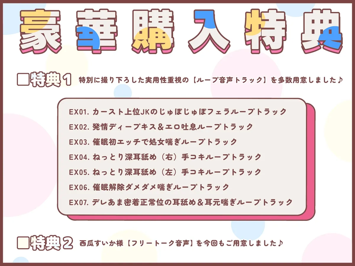 スクールカースト上位の生意気JKを催眠分からせ調教~彼氏大好きヒナちゃん♪大事な処女をスマホ催眠で敗北献上→求愛メロメロおまんこで中出し懇願アヘ絶頂♪~ スクールカースト上位の生意気JKを催眠分からせ調教~彼氏大好きヒナちゃん♪大事な処女をスマホ催眠で敗北献上→求愛メロメロおまんこで中出し懇願アヘ絶頂♪~