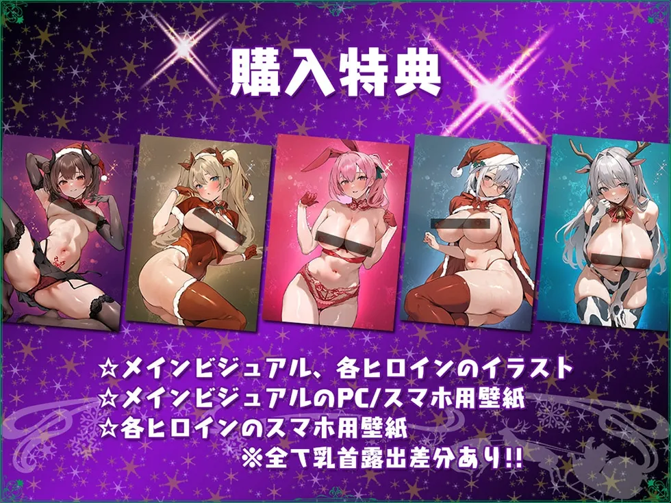 【サークル4周年記念☆彡】5つの聖夜の物語 The Five X＆#039;mas Stories 性なる夜はあまらぶせっくす♪【KU100ハイレゾ】