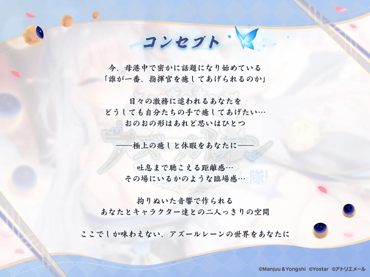 【アズールレーンASMR】指揮官を癒やし隊!すやすや信濃の夢想洞天 【アズールレーンASMR】指揮官を癒やし隊!すやすや信濃の夢想洞天