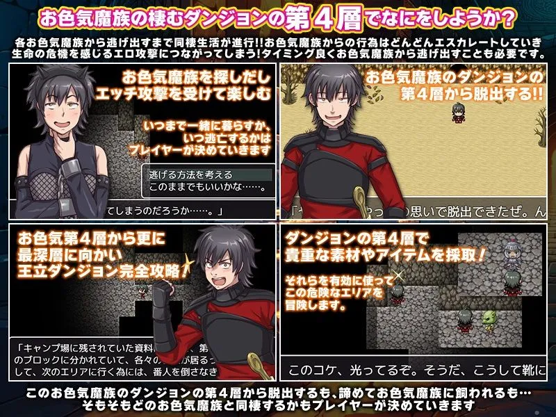 ダンジョンの第4層が発見!でもそこはお色気魔族の巣でした… ダンジョンの第4層が発見!でもそこはお色気魔族の巣でした…