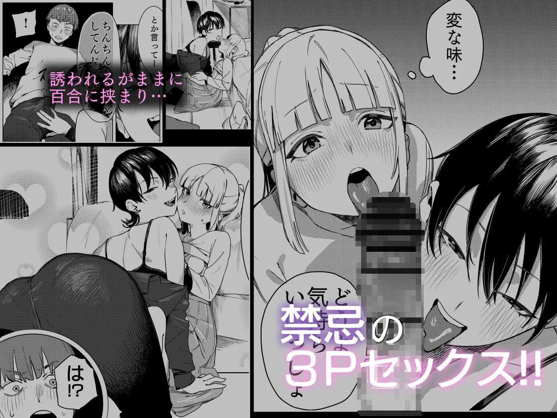 百合に挟まれました。 百合に挟まれました。