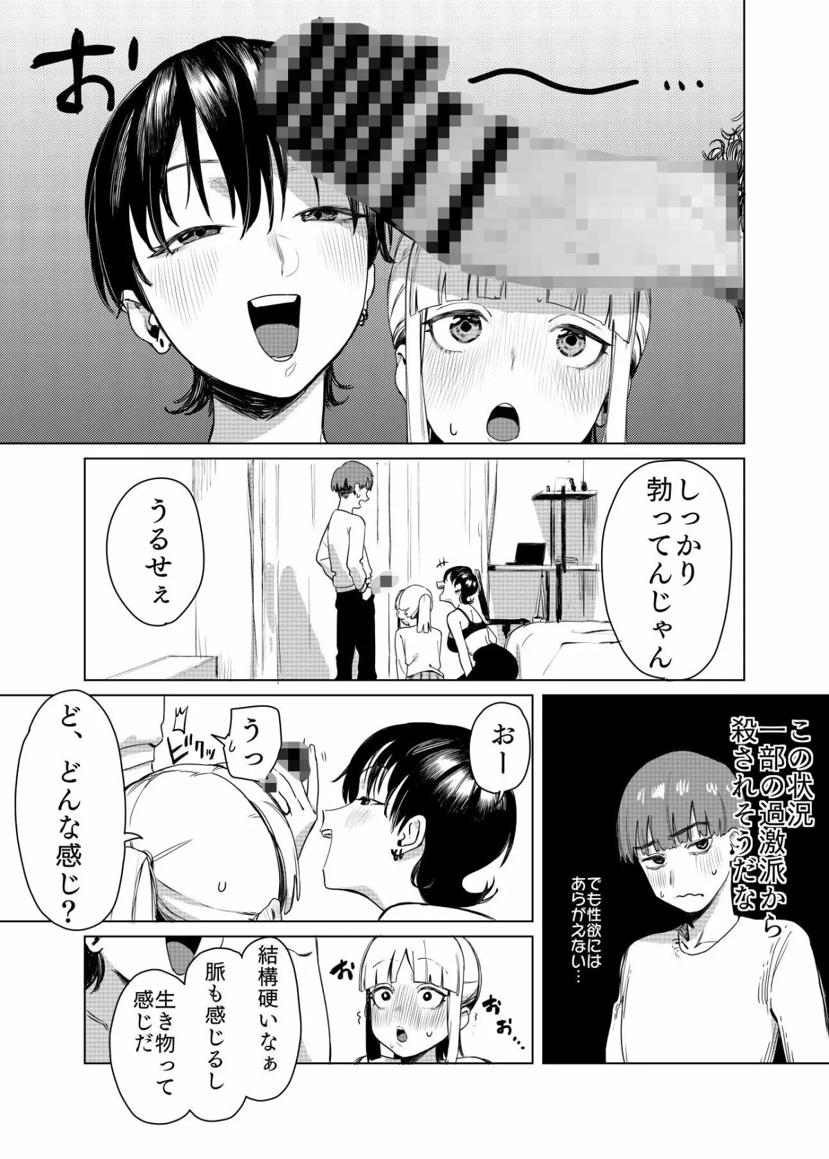 百合に挟まれました。 百合に挟まれました。